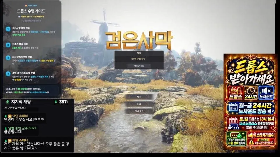 [검은사막] [드롭스] [노사운드] [24시간] [노방종] [검은사막에서 쿠노이치가 낚시 하는법]