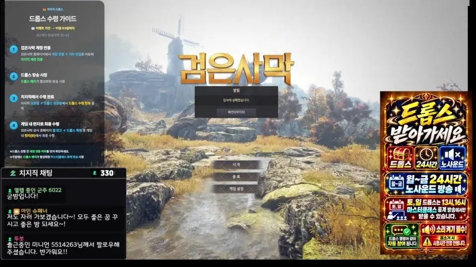 [검은사막] [드롭스] [노사운드] [24시간] [노방종] [검은사막에서 쿠노이치가 낚시 하는법]