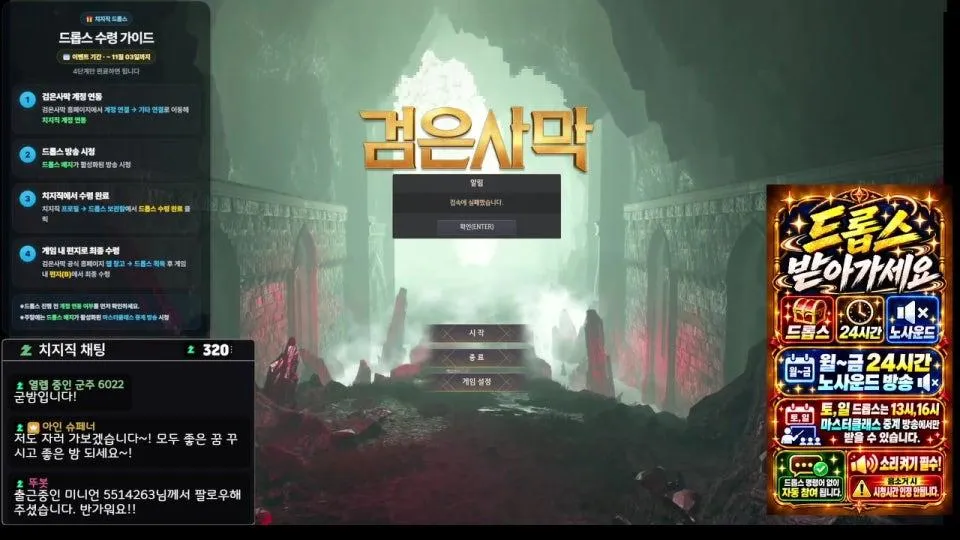 [검은사막] [드롭스] [노사운드] [24시간] [노방종] [검은사막에서 쿠노이치가 낚시 하는법]