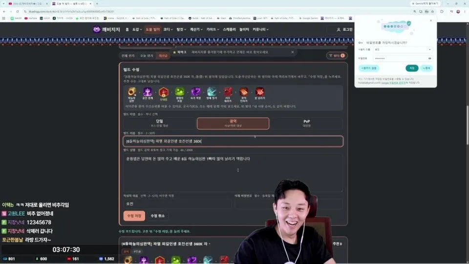 (1시 라방)도깨비의세계 파멸 6돌의 새로운 사냥터&도술 패치 오픈런