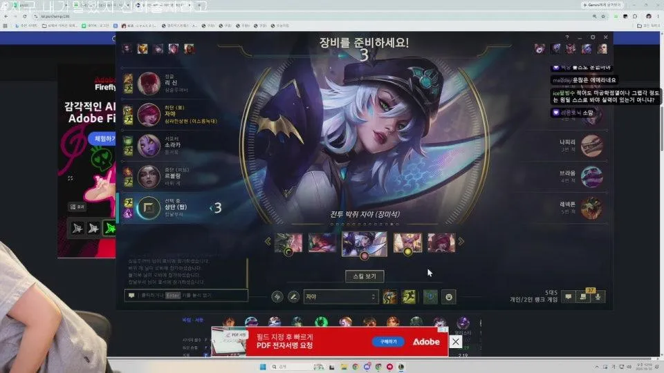 따효니 방송 화면