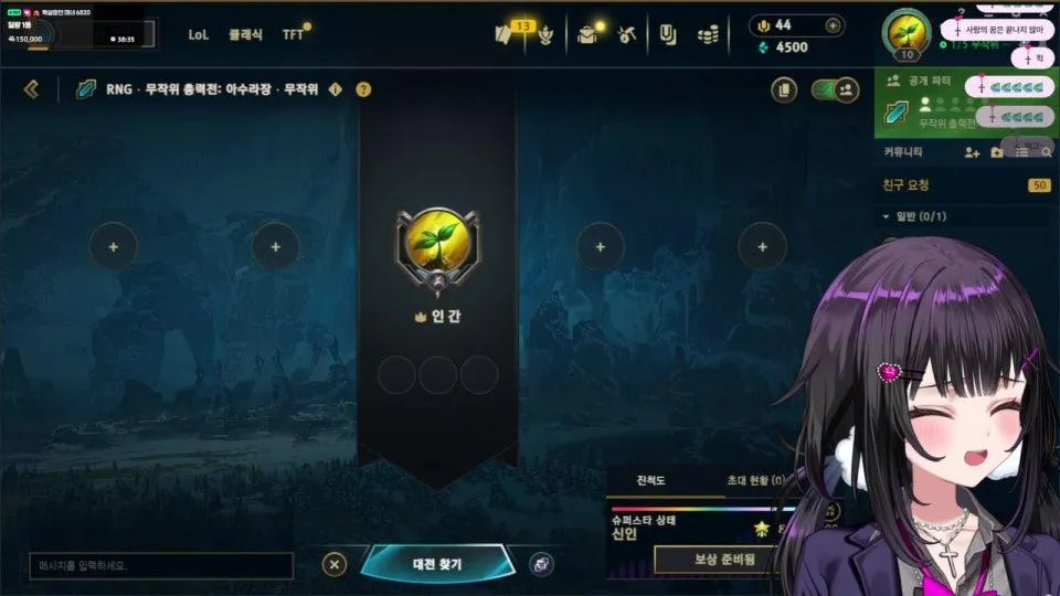 시즈키 토아 방송 화면