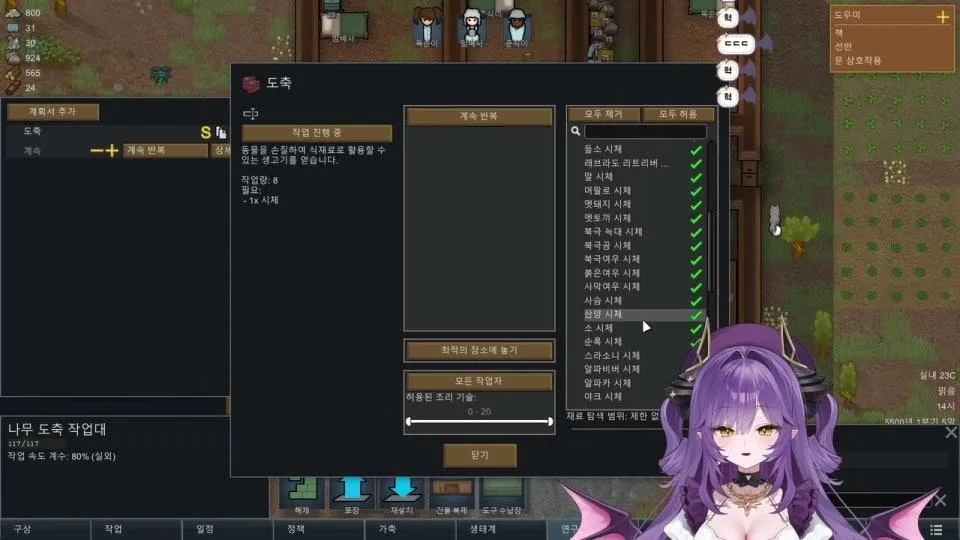 사키하네 후야 방송 화면