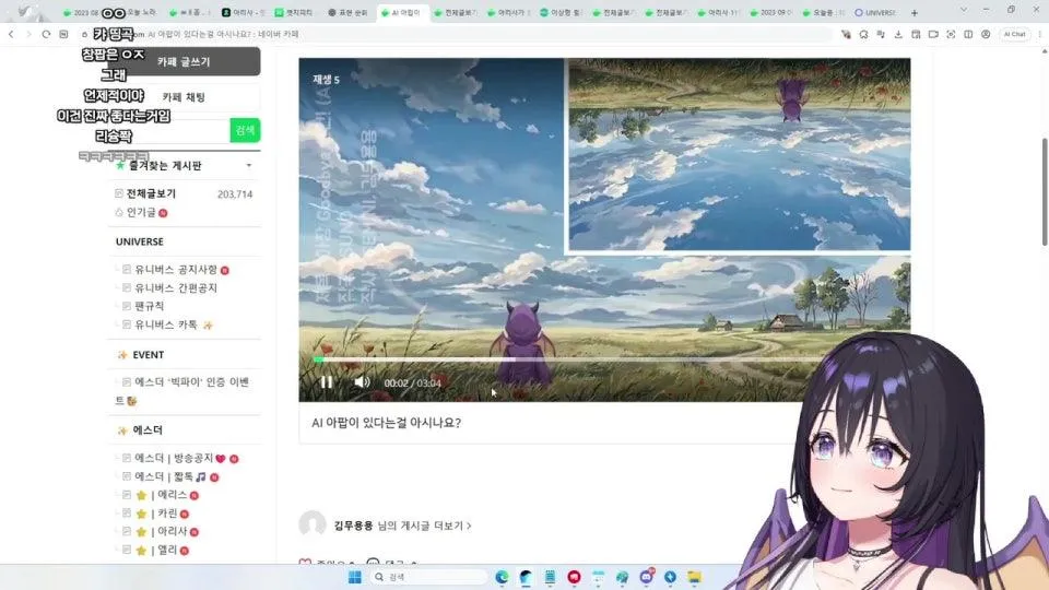 아리사 방송 화면