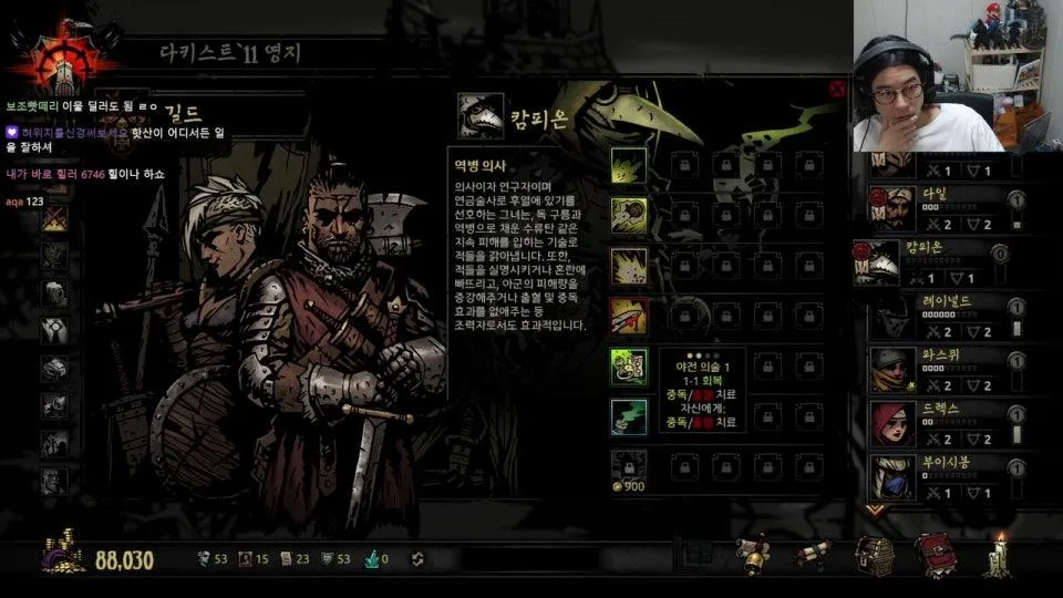 룩삼 방송 화면