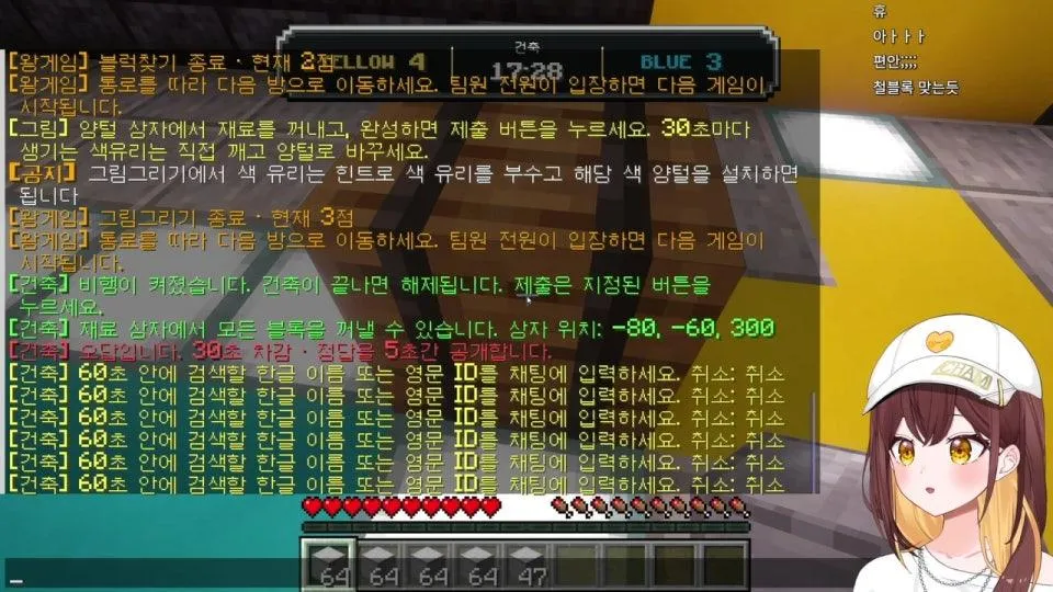 탬탬버린 방송 화면