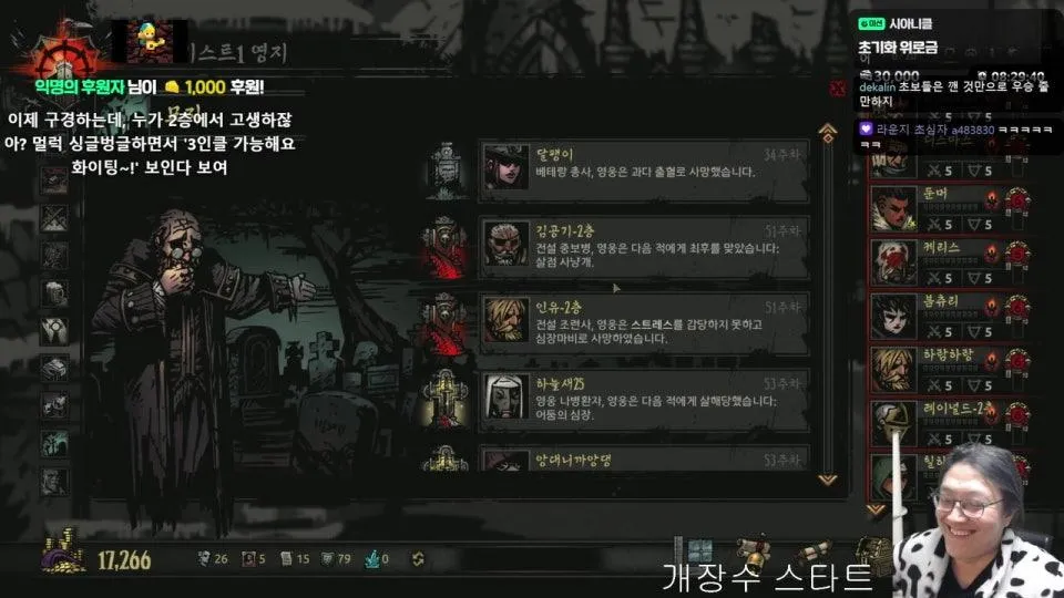 멀럭킹 방송 화면