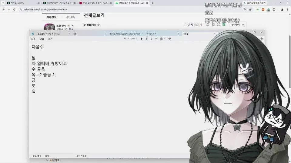 소풍왔니 방송 화면