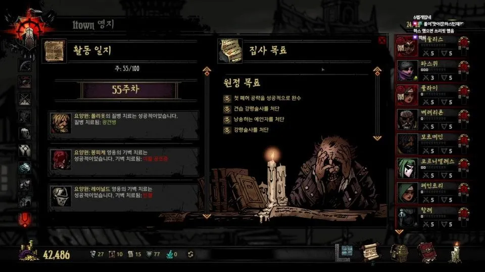 울프 방송 화면