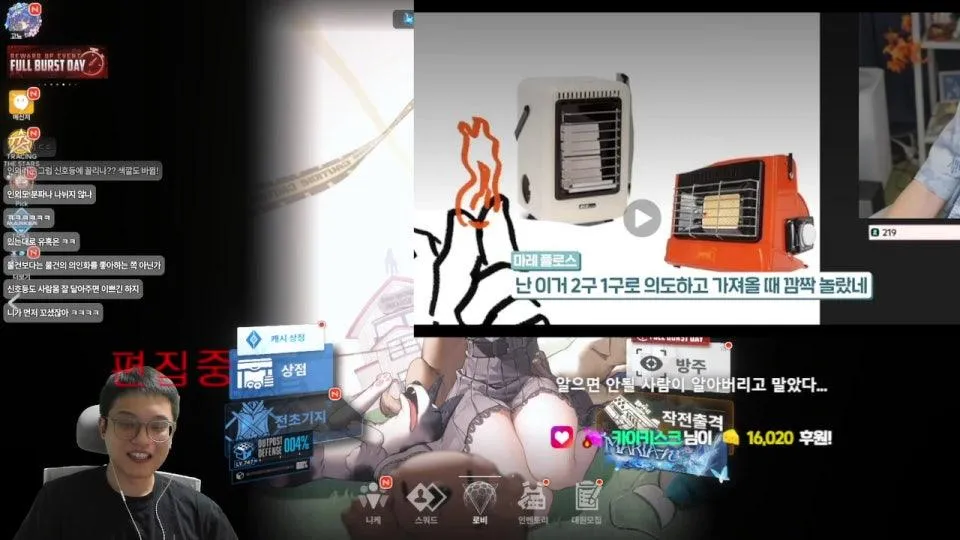 고뇨 방송 화면