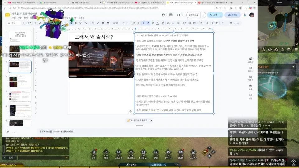 포셔 방송 화면