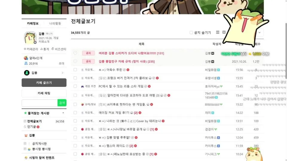 김뿡 방송 화면