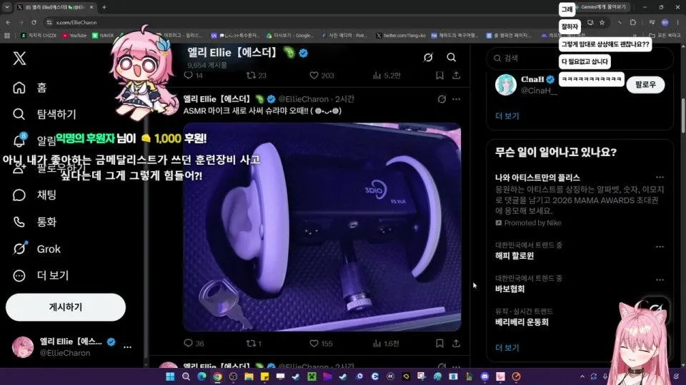 엘리 방송 화면