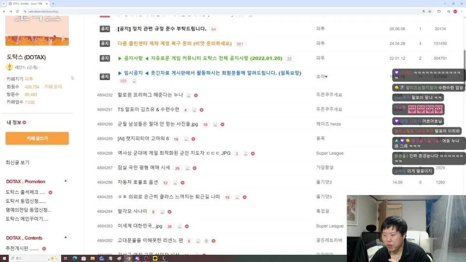 정령왕임 방송 화면